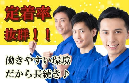 業界未経験者も大歓迎です！