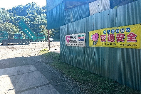 東洋株式会社
