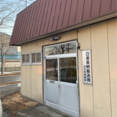日産株式会社