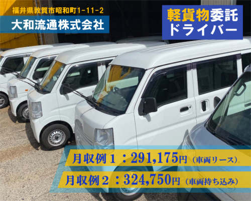 大和株式会社
